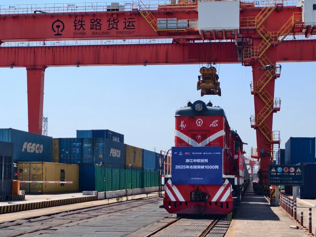 2025年浙江中歐班列開行突破1000列